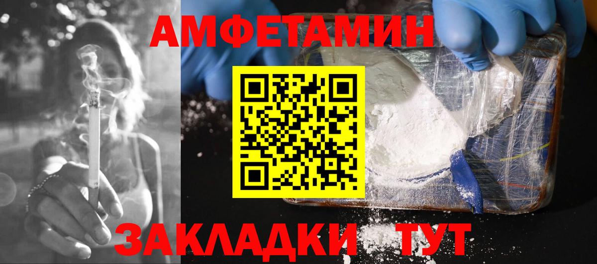Amphetamine Розовый Черкесск