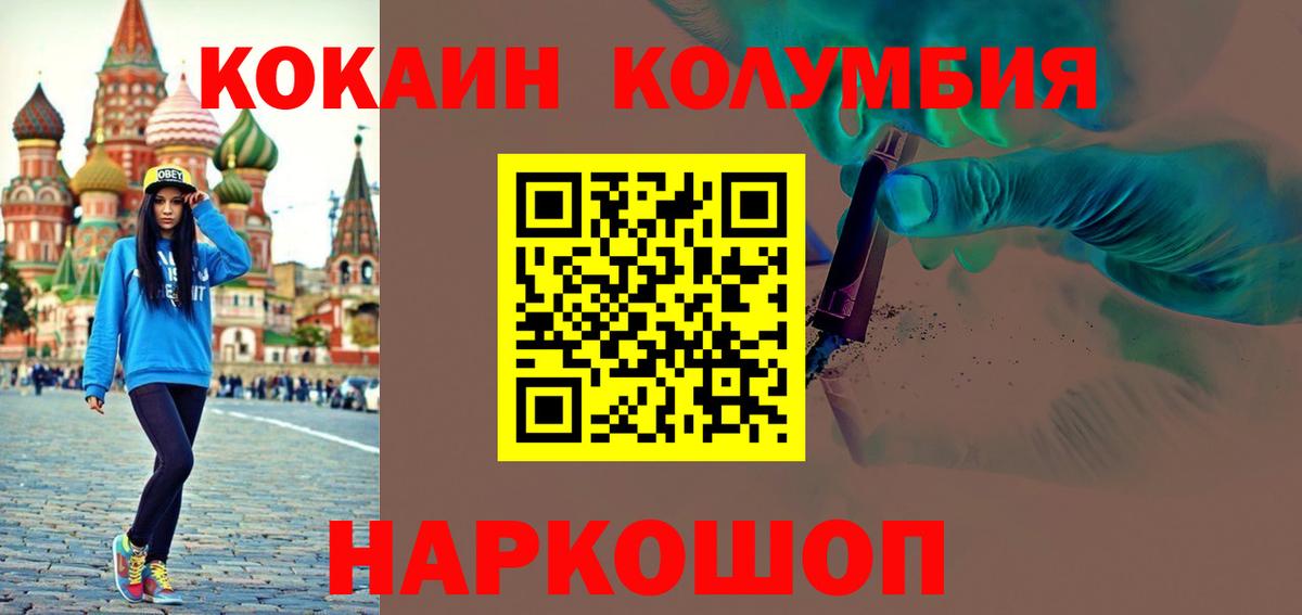 Кокаин 98%  Вход с VPN  Черкесск 