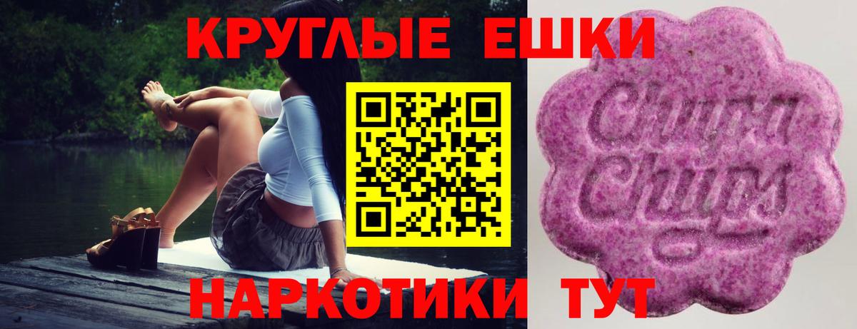 Черкесск  Ecstasy таблы  Вход с VPN  Экстази круглые 