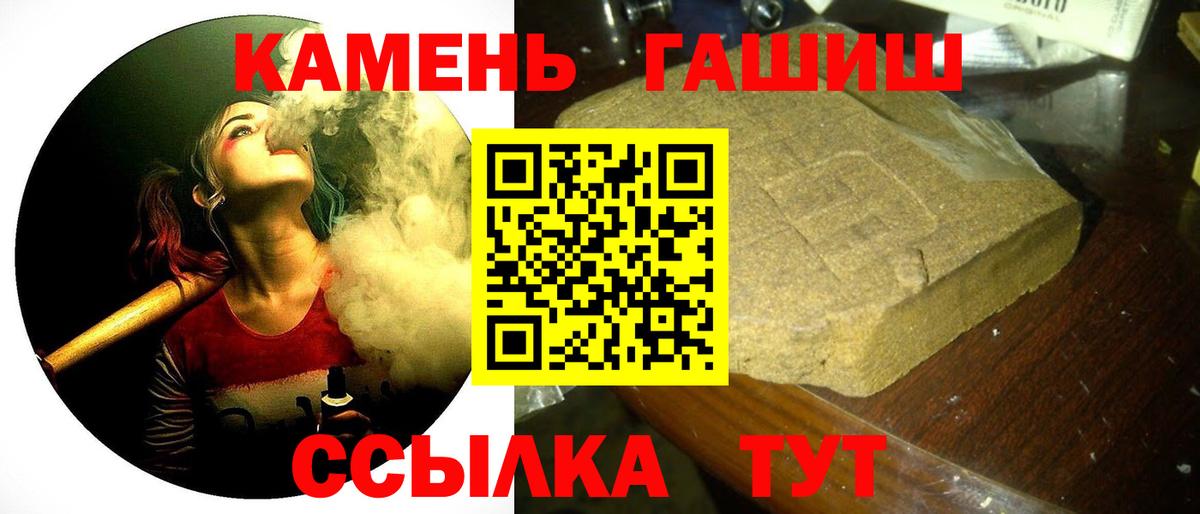 Гашиш AMNESIA HAZE  ГАШИШ  Черкесск  Вход с VPN  Гашиш Premium 