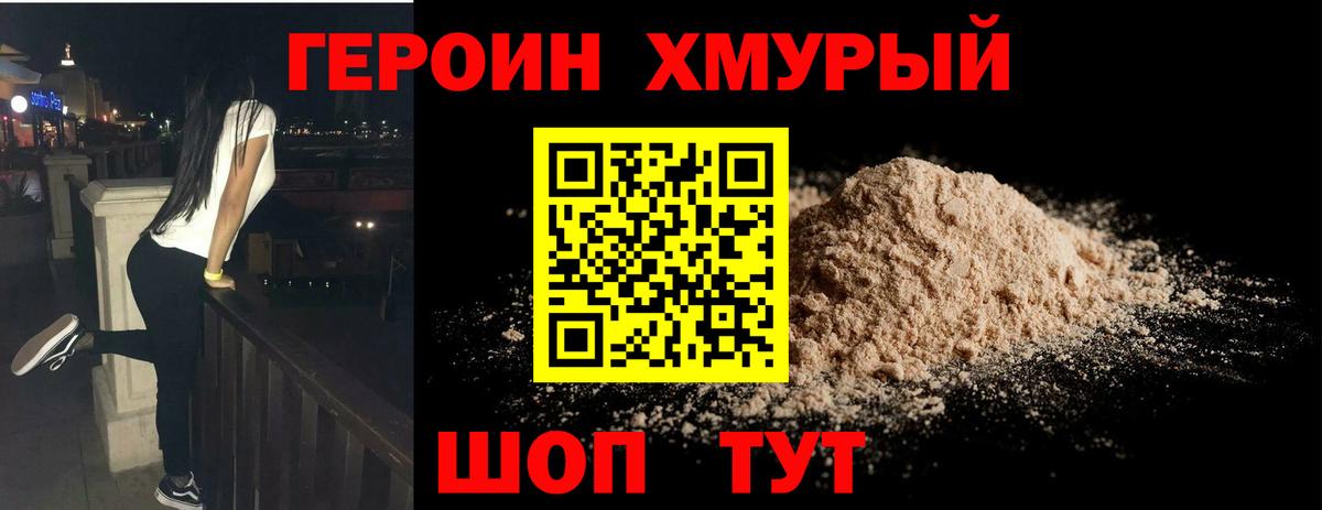 ГЕРОИН VHQ  Вход с VPN  ГЕРОИН  Черкесск 