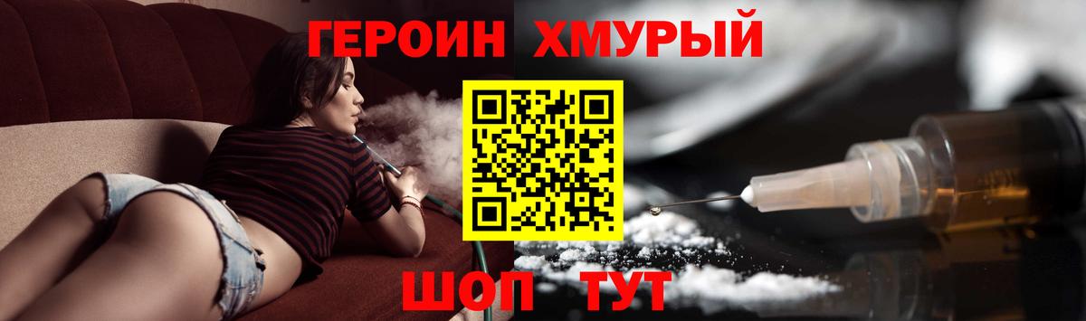 ГЕРОИН гречка Черкесск