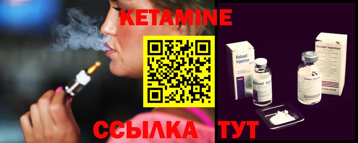 Кетамин ketamine  Кетамин VHQ  Черкесск  Вход с VPN 