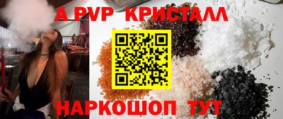 альфа пвп VHQ Краснокаменск