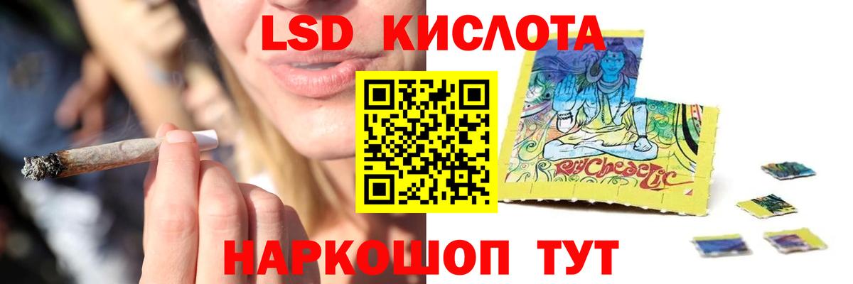 Лсд 25 экстази кислота  Вход с VPN  LSD-25 экстази  Черкесск  Лсд 25 экстази ecstasy 