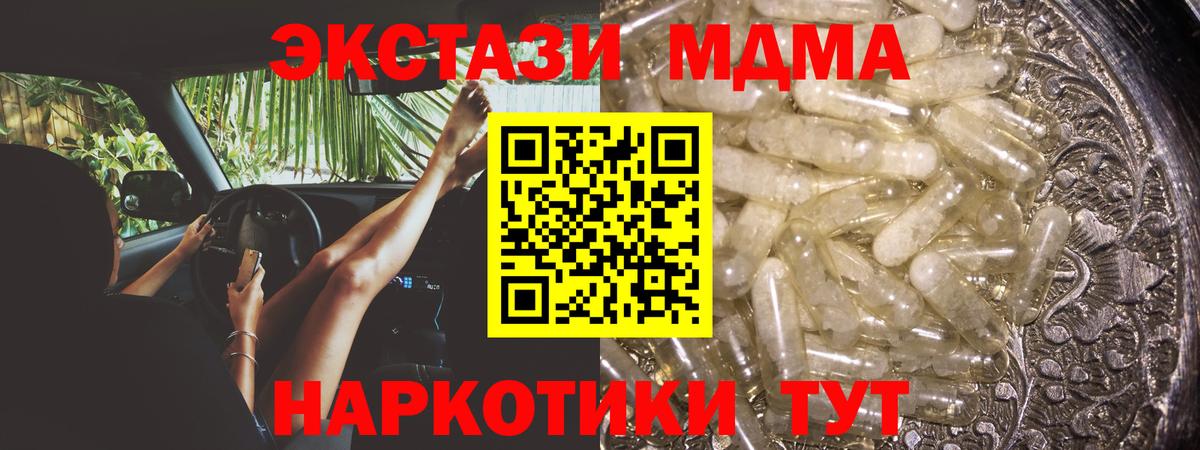 MDMA молли  МДМА кристаллы  Черкесск  MDMA  Вход с VPN 