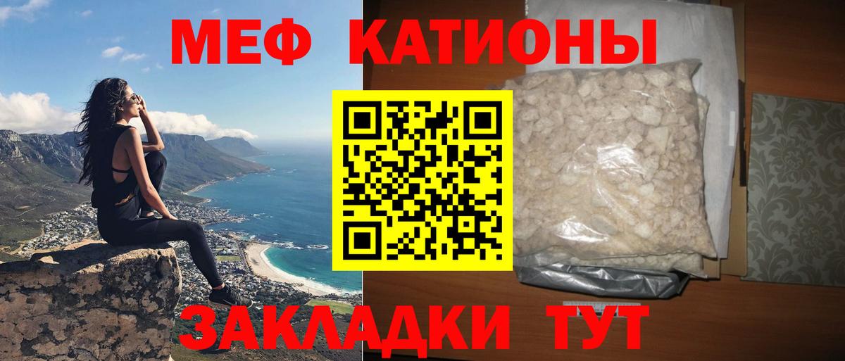 Меф  МЕФ мука  наркота  Вход с VPN  МЯУ-МЯУ мука  Черкесск 