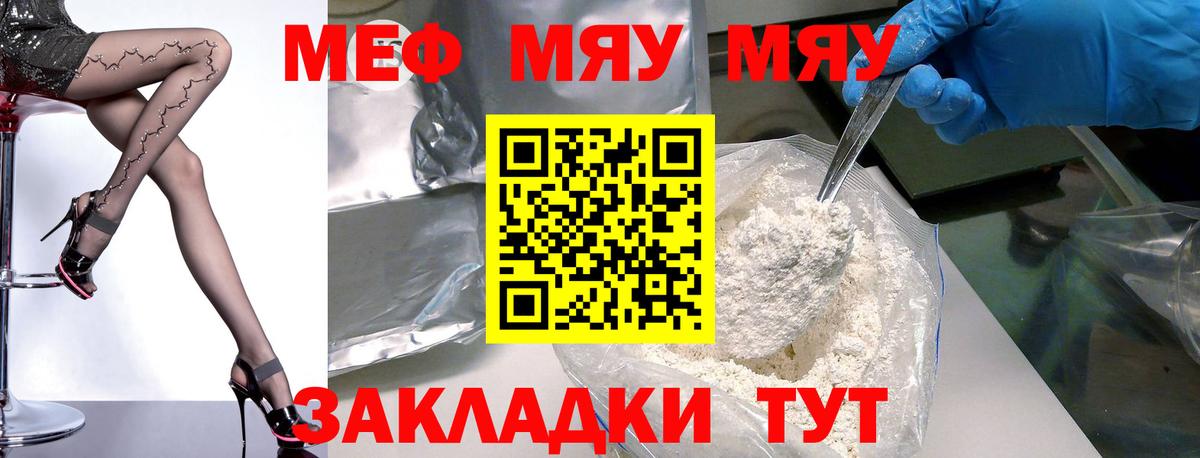 МЕФ  Черкесск