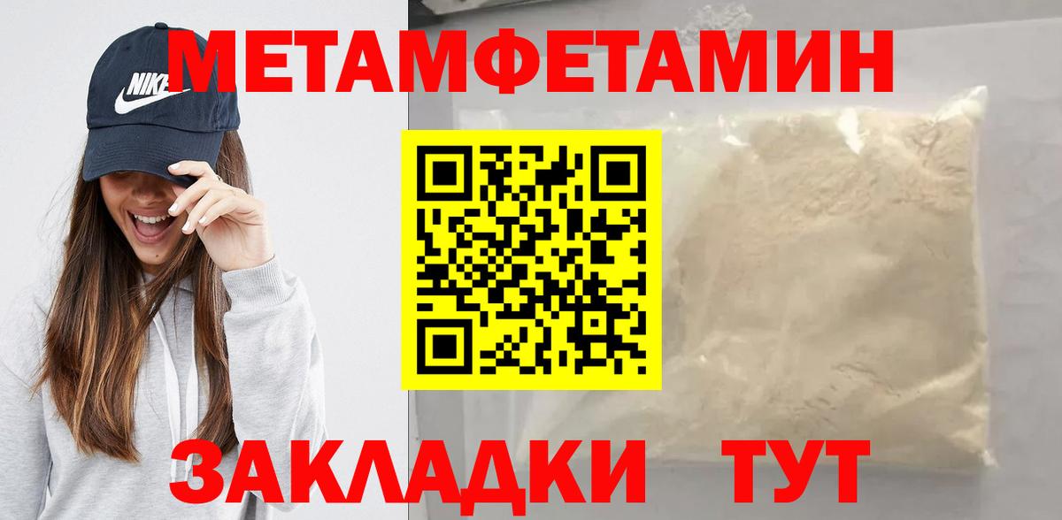 МЕТАМФЕТАМИН мет Черкесск