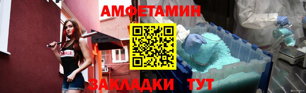 МЕТАМФЕТАМИН Methamphetamine  Вход с VPN  Черкесск 