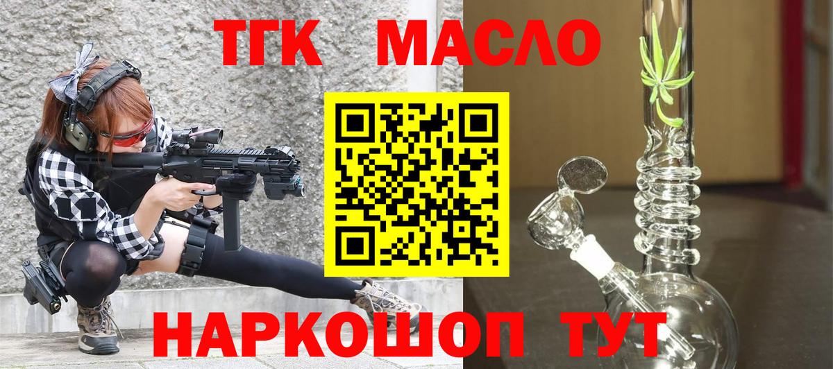 Дистиллят ТГК THC oil Черкесск