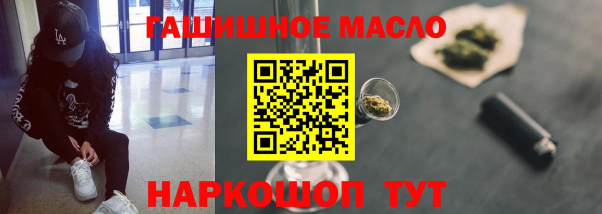 Дистиллят ТГК THC oil  ТГК гашишное масло  Вход с VPN  Черкесск 