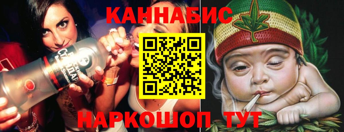 Каннабис планчик Черкесск